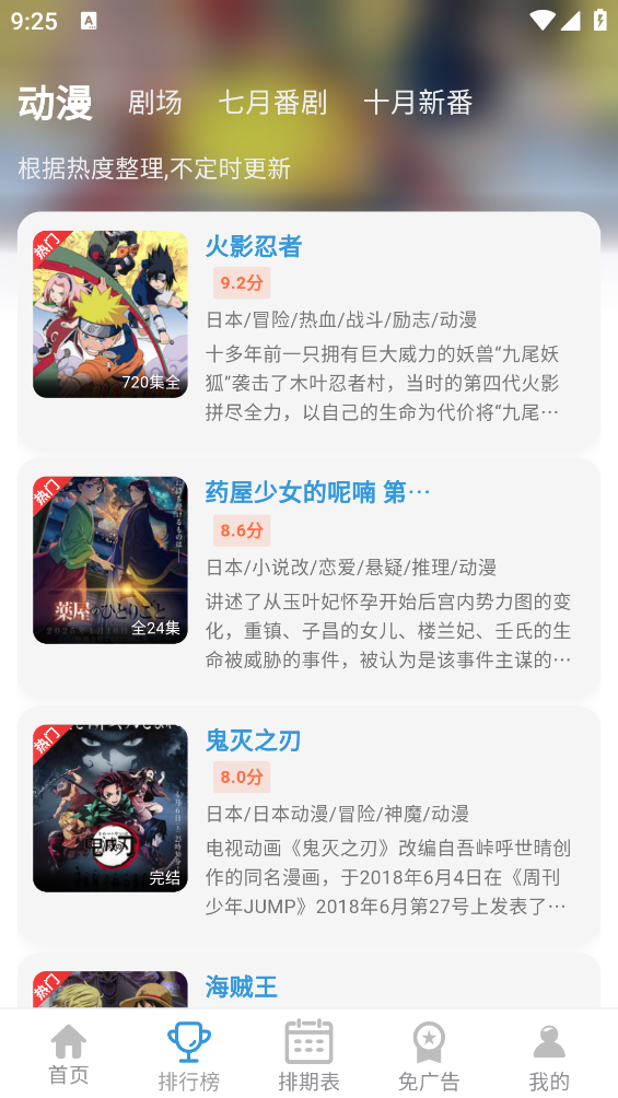 双子星动漫截图3