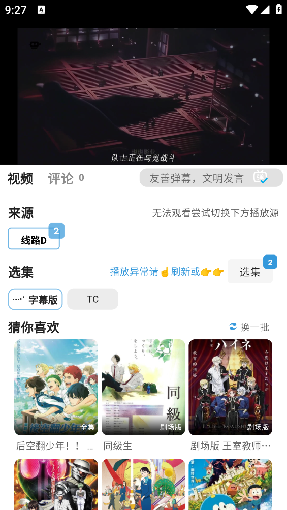 双子星动漫截图1
