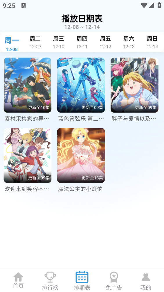 双子星动漫截图2