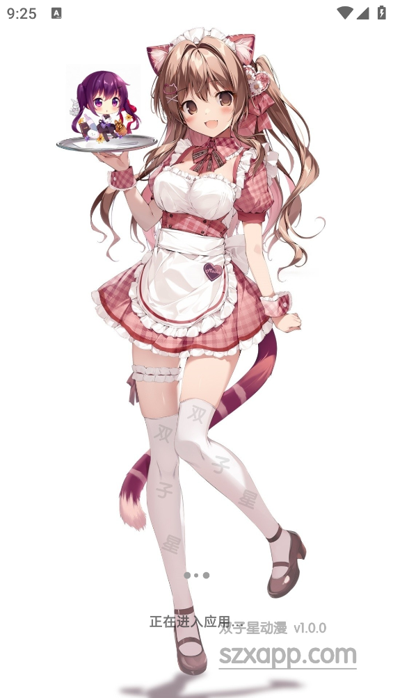 双子星动漫截图5