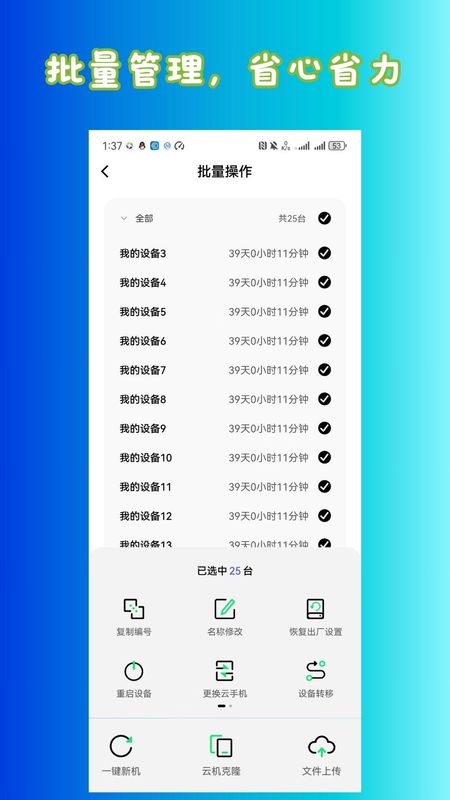 宙斯云手机截图2