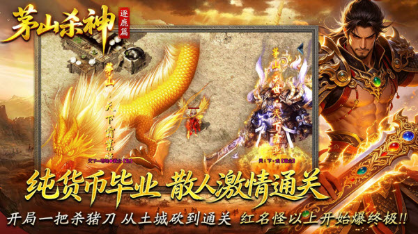 茅山杀神逐鹿篇