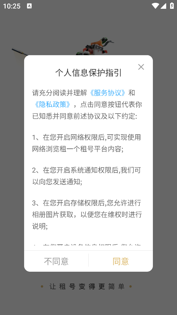 租一个租号平台