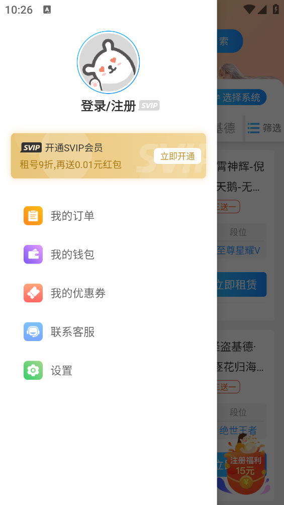 租一个租号平台