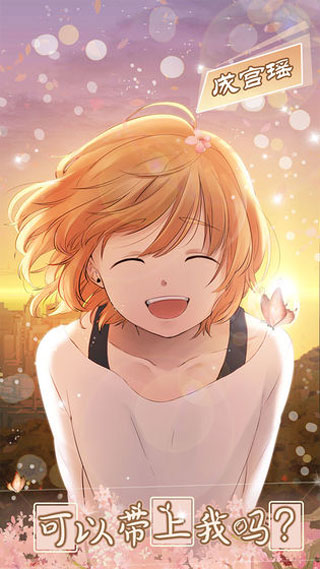 少年与面包截图5