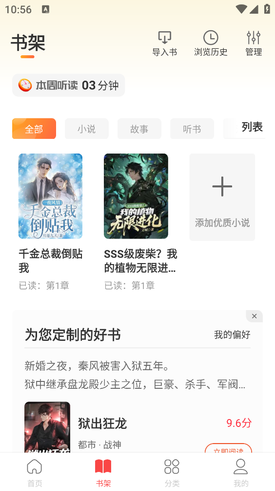 连尚免费读书截图2