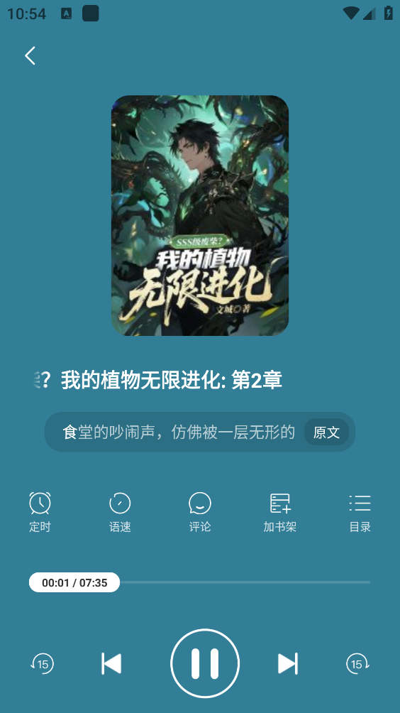 连尚免费读书截图5