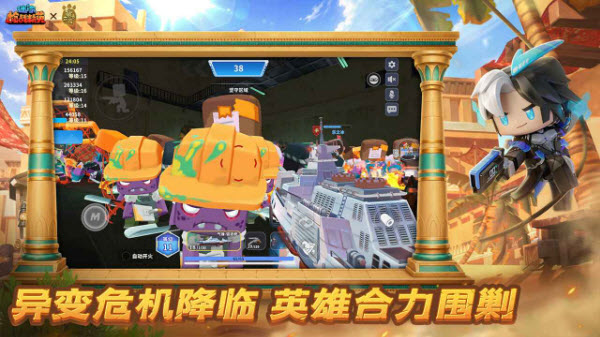 迷你枪战精英截图2