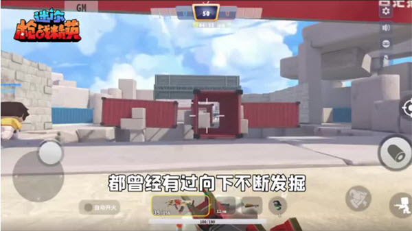 迷你枪战精英