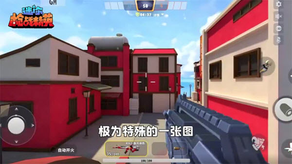 迷你枪战精英