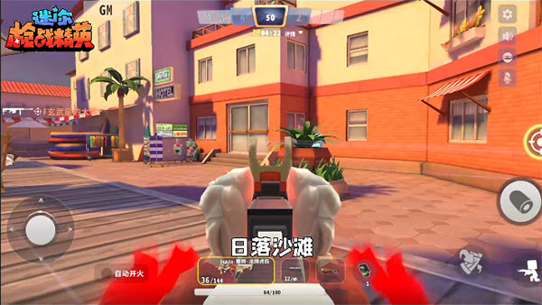 迷你枪战精英