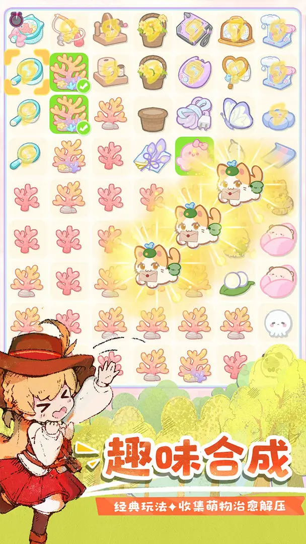 花花与幕间剧截图3