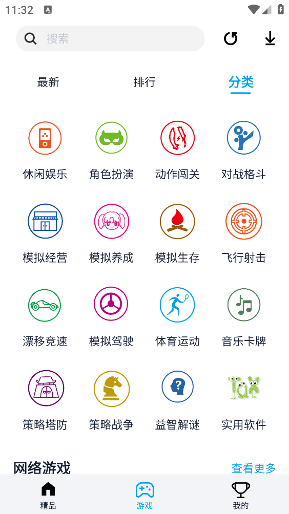 淘气侠最新版截图3