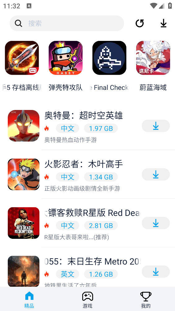 淘气侠最新版截图2