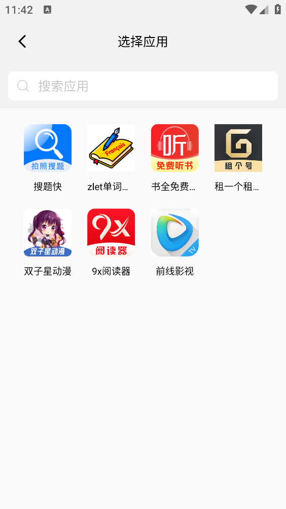 隐藏空间截图2
