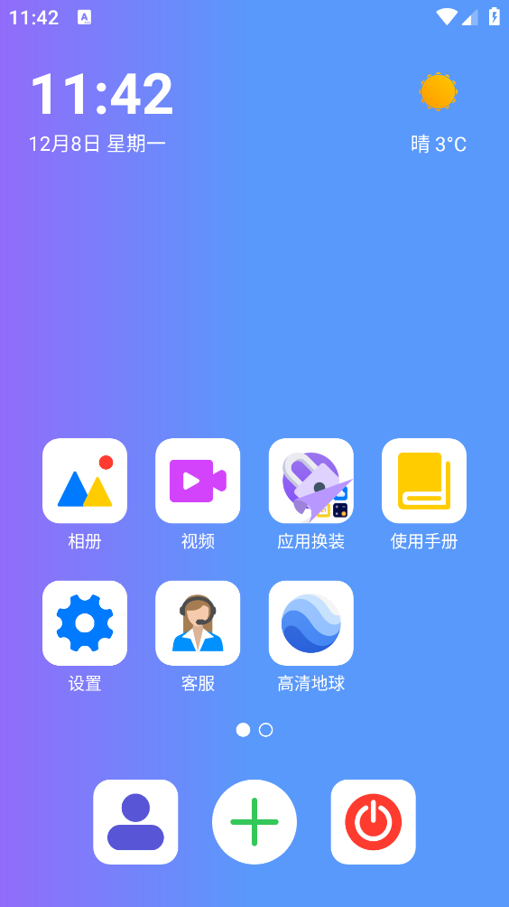 隐藏空间截图3