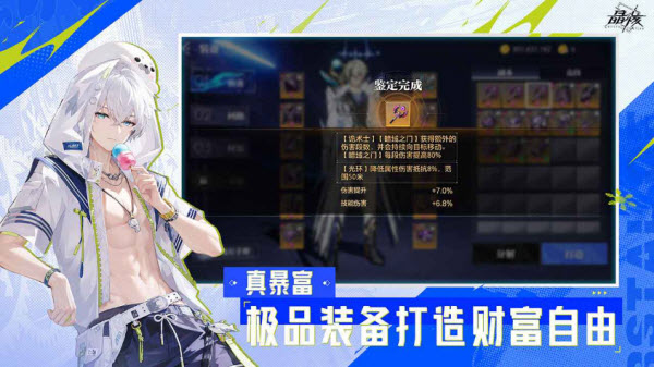 云晶核截图2