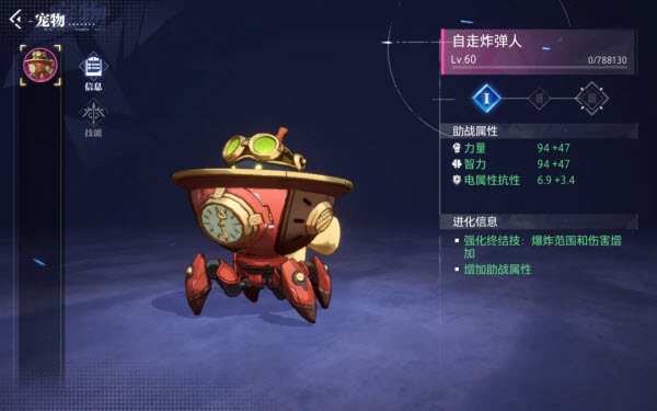 云晶核
