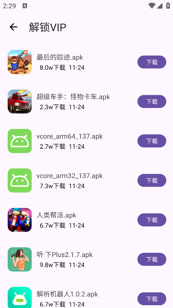 应用多多截图4