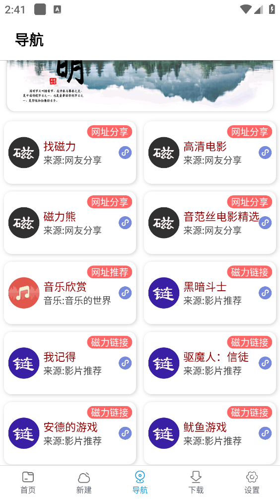 新闪存云截图3