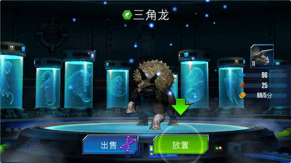 侏罗纪适者生存