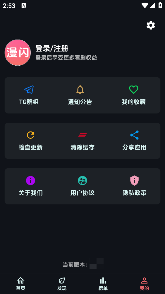 漫闪截图5