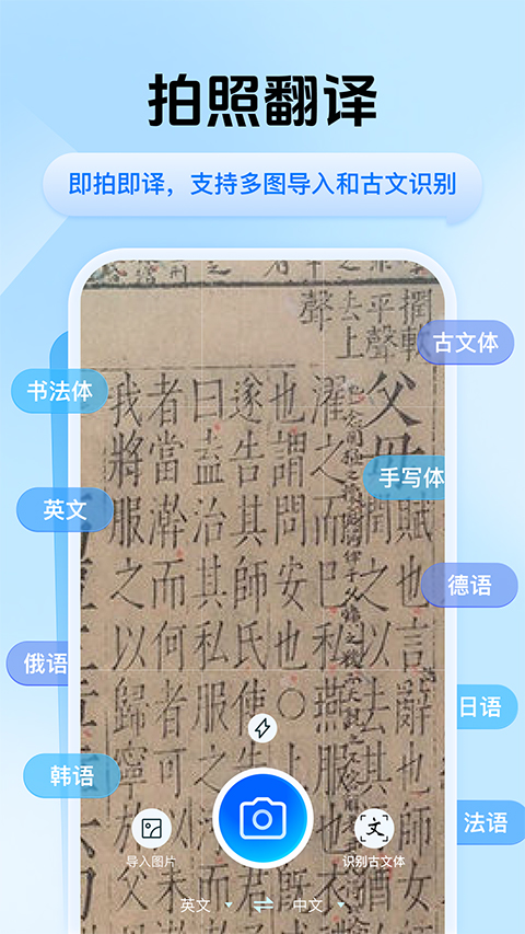 迅捷翻译截图5