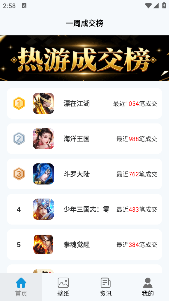 免氪手游宝截图1