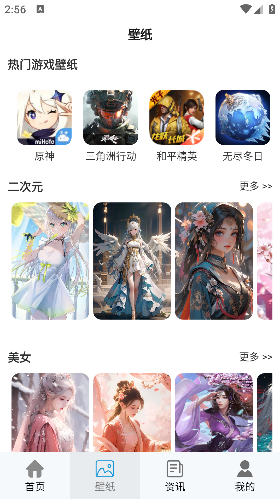 免氪手游宝截图2