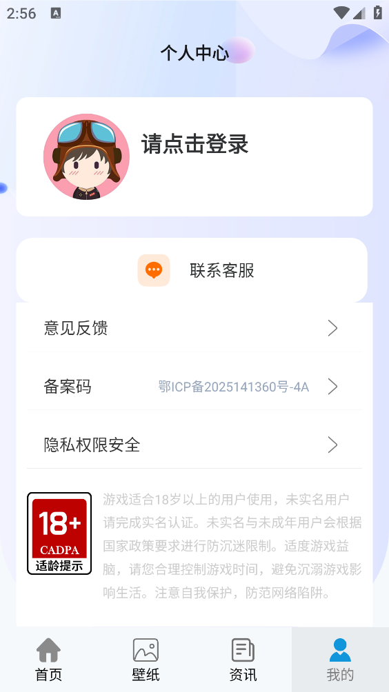 免氪手游宝截图4