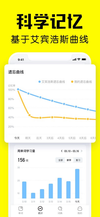 疯狂背单词截图3
