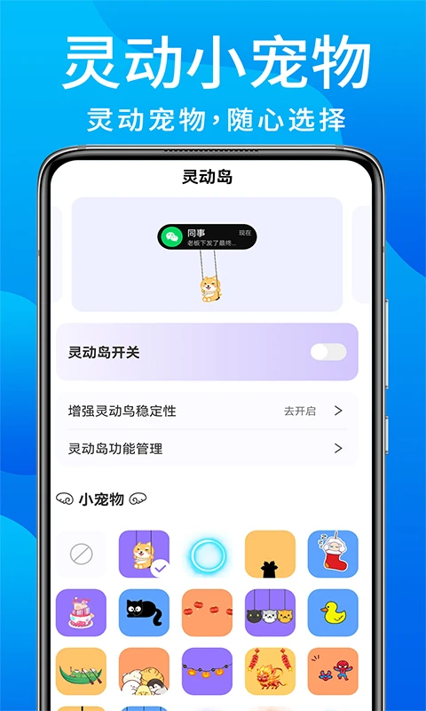 灵动鸟截图3
