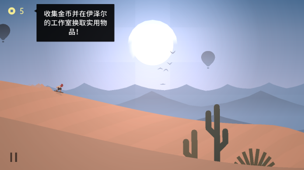 阿尔托的奥德赛