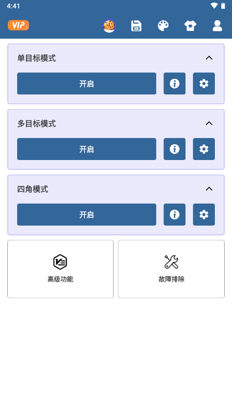 GA自动点击器截图2