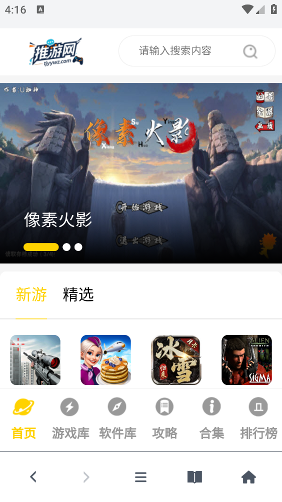 bobo浏览器截图2