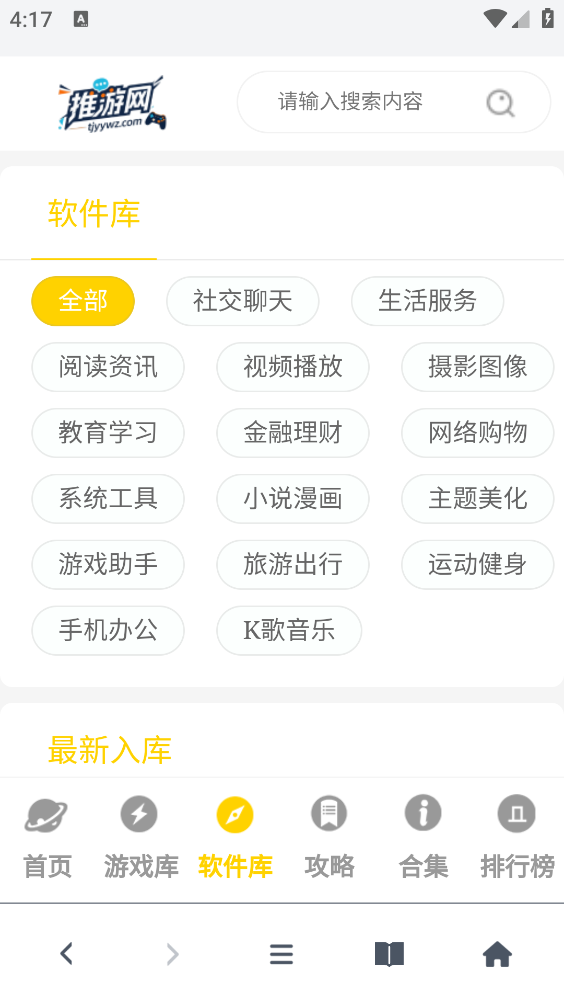 bobo浏览器截图1