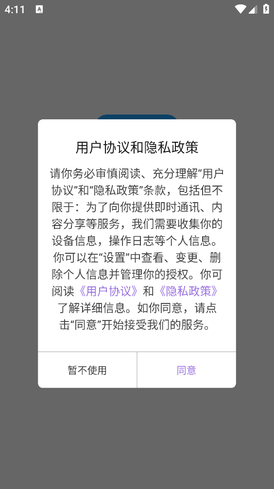 bobo浏览器截图5