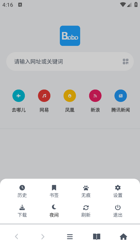 bobo浏览器截图3