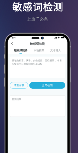 短视频一键搬运截图2