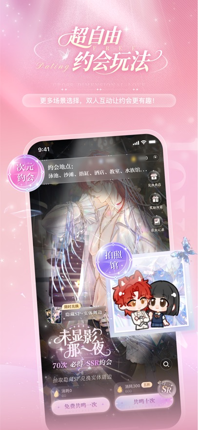 破次元恋人截图3