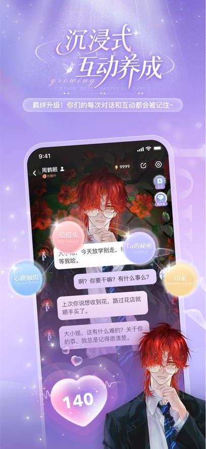 破次元恋人截图2