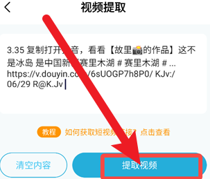 短视频一键搬运
