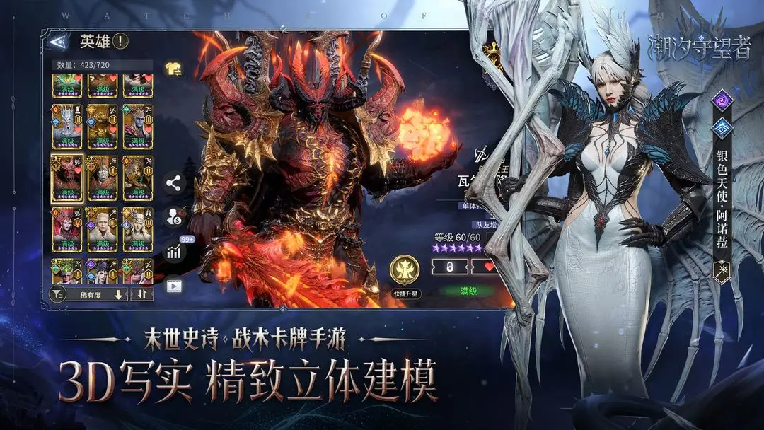 潮汐守望者截图5