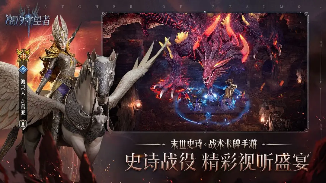 潮汐守望者截图4