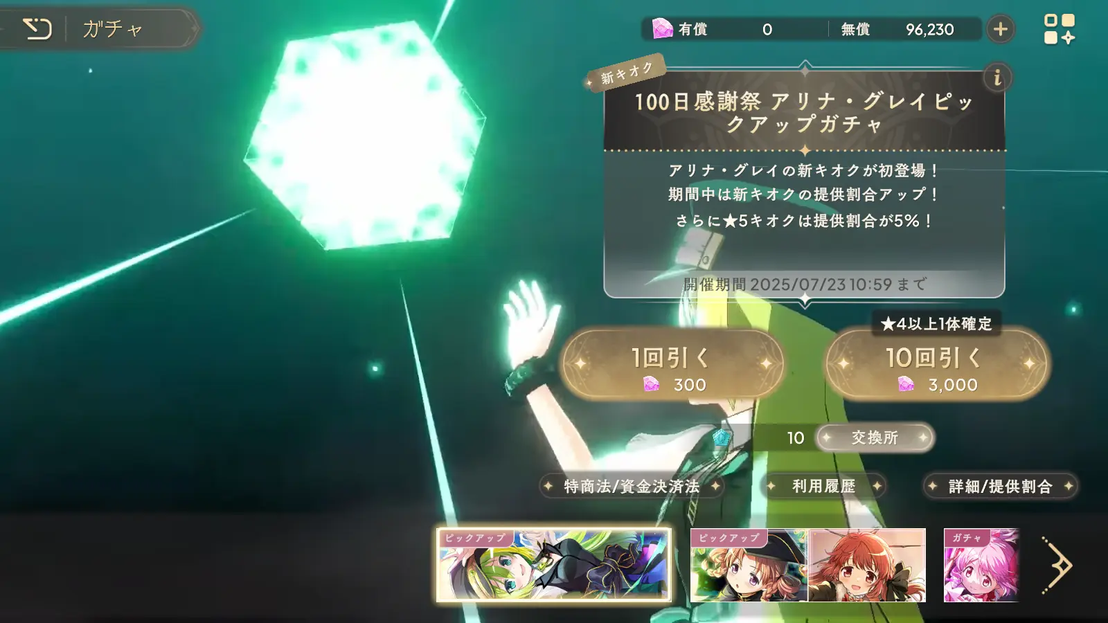 魔法少女小圆国际服