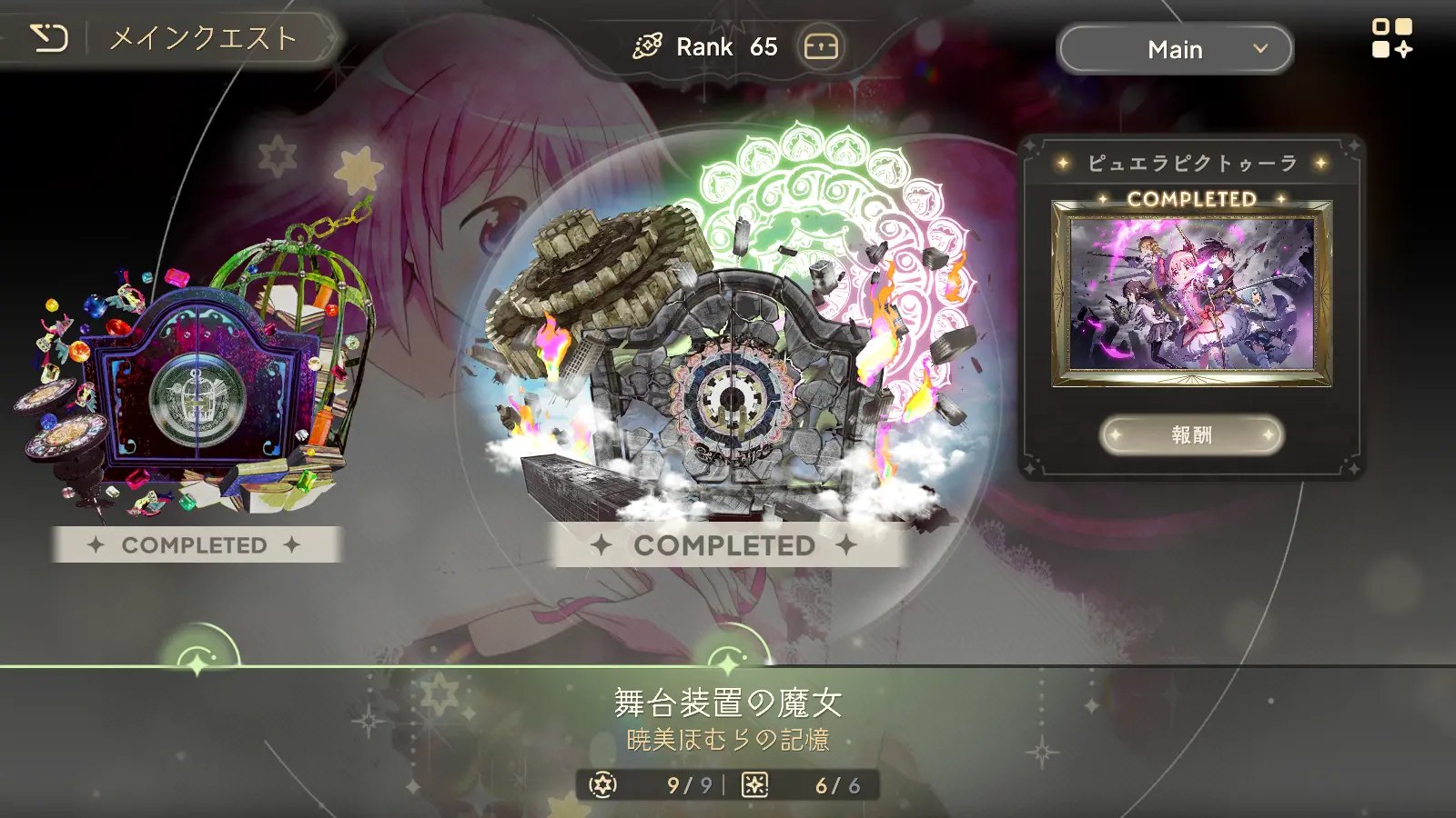 魔法少女小圆国际服