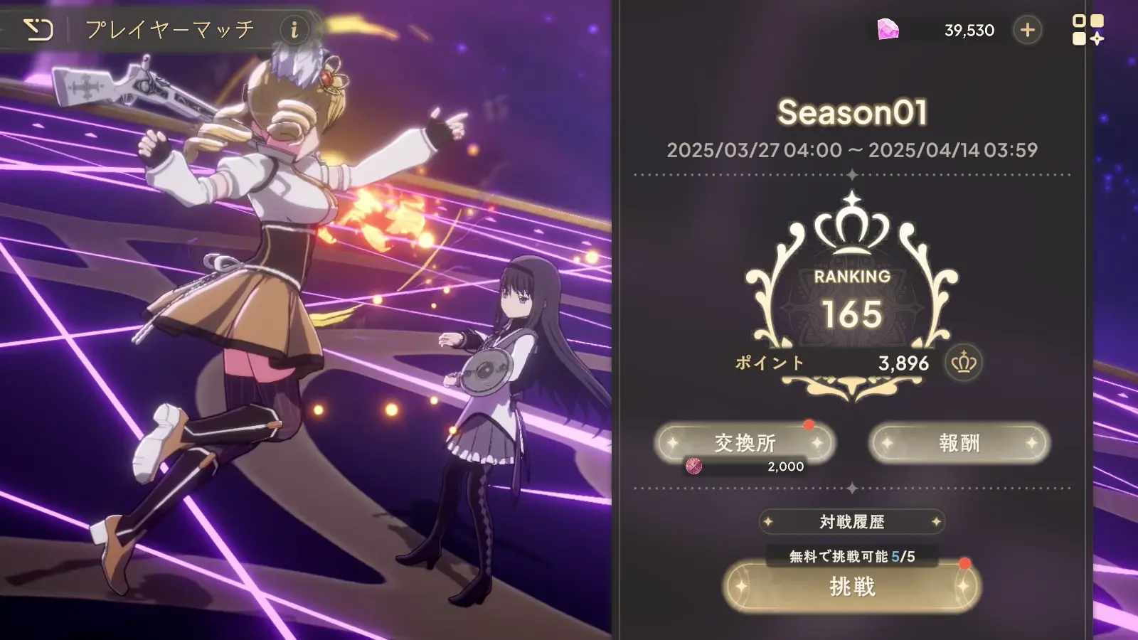 魔法少女小圆国际服