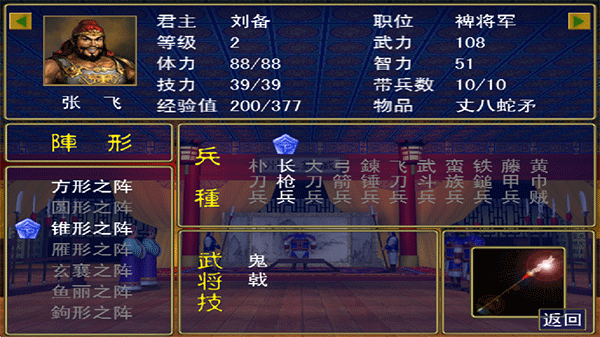 三国群英传单机版截图4