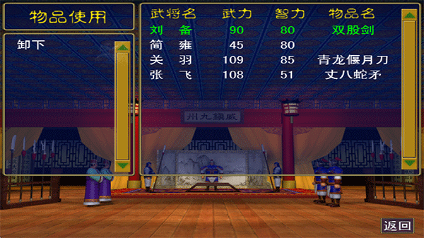 三国群英传单机版截图3