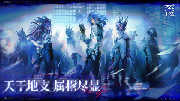 元夜十二谈截图5